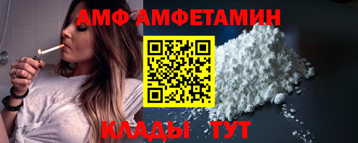 Амфетамин VHQ Новоалександровск