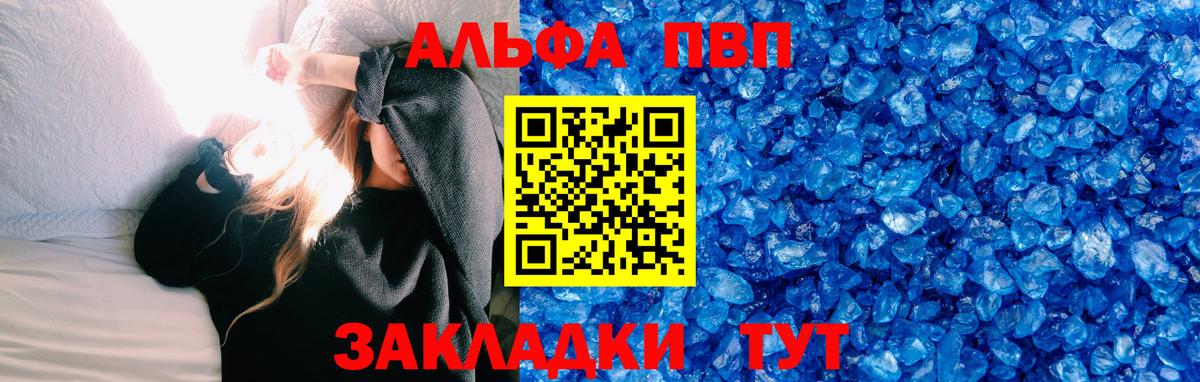 Alpha-PVP  Alpha PVP крисы CK  Вход с VPN  Новоалександровск  Alfa_PVP крисы CK  A PVP крисы CK 