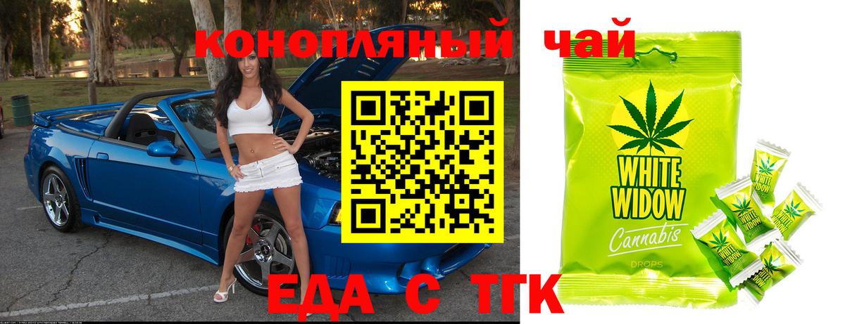 Cannafood марихуана  Вход с VPN  Новоалександровск 