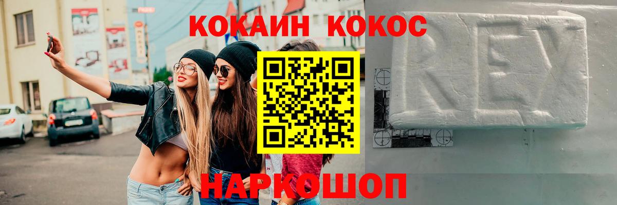 COCAIN Fish Scale  COCAIN  Вход с VPN  Новоалександровск  COCAIN Боливия 
