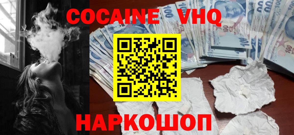 Cocaine Эквадор Новоалександровск