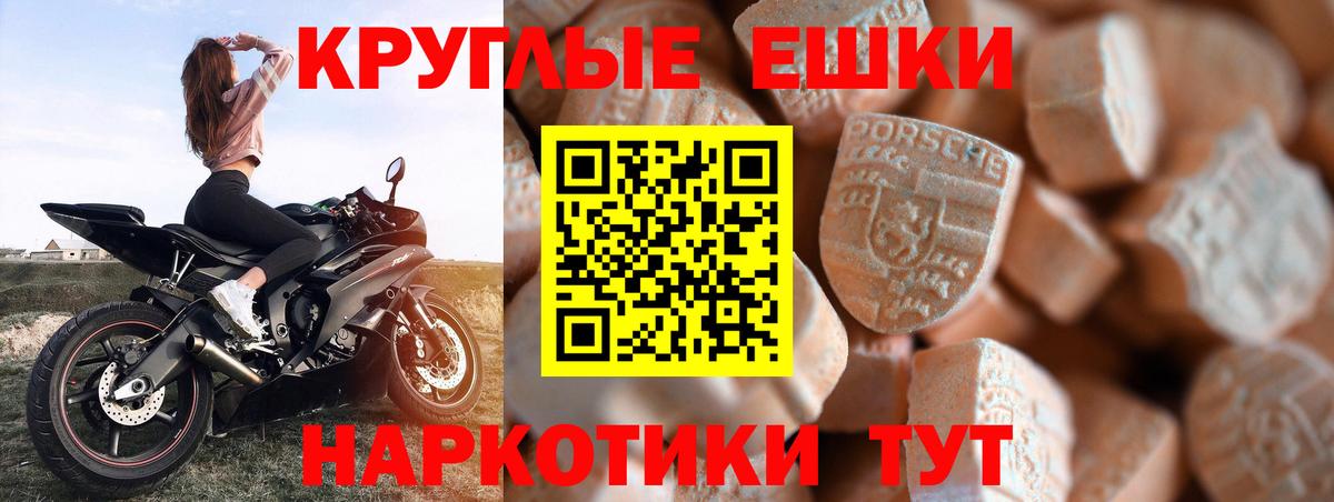 МЕГА ТОР  Экстази Philipp Plein  Новоалександровск  Вход с VPN  ЭКСТАЗИ TESLA 