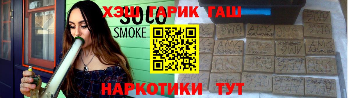 ГАШИШ  Вход с VPN  Новоалександровск  ГАШИШ хэш 