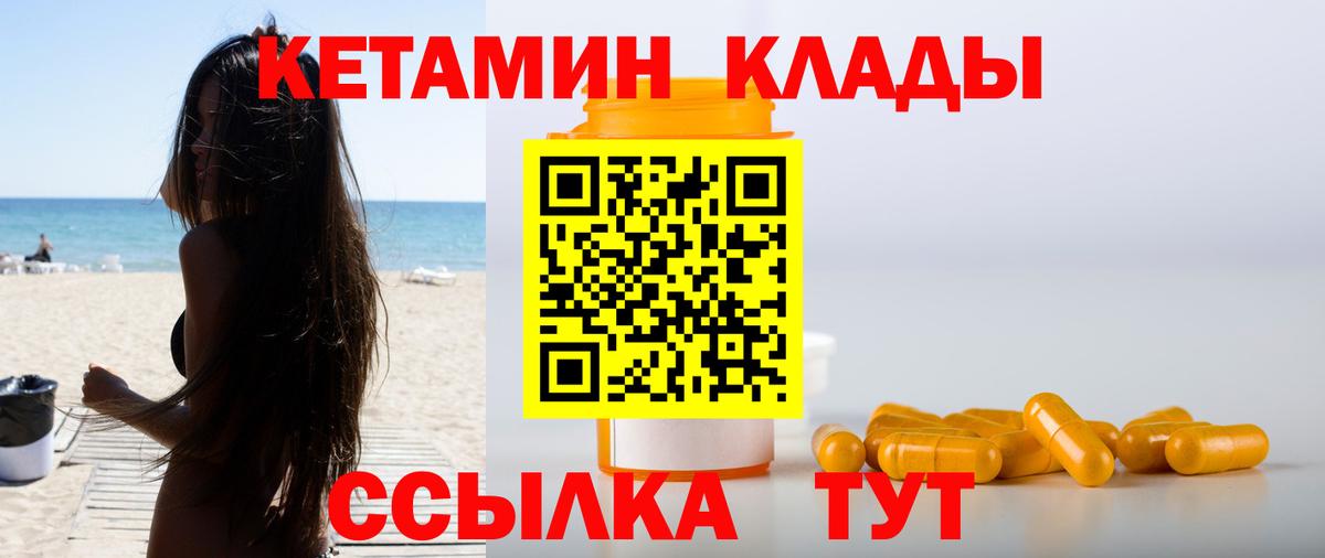 Кетамин VHQ  Вход с VPN  Новоалександровск  Кетамин VHQ 