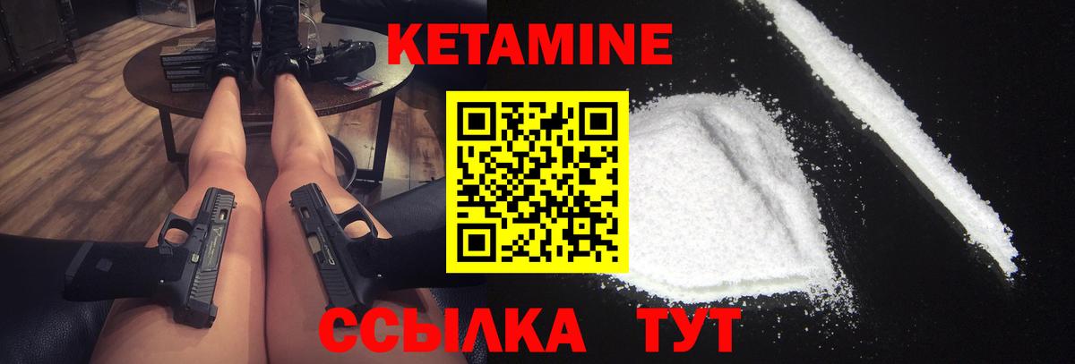 КЕТАМИН ketamine Новоалександровск
