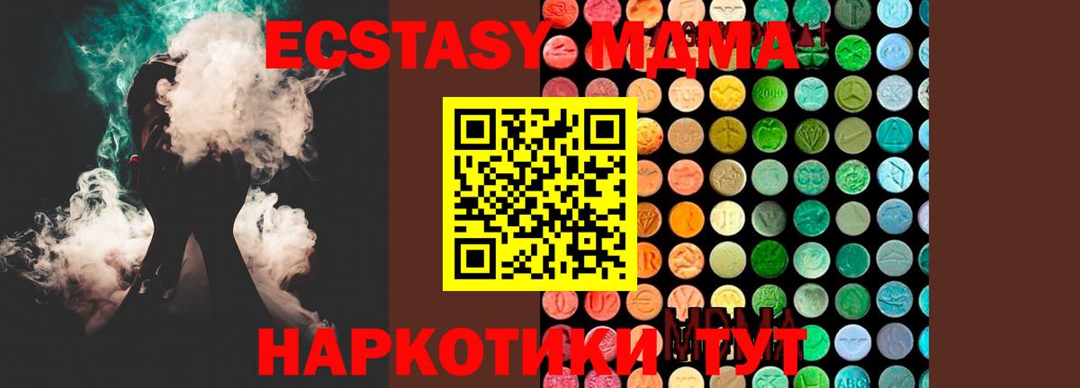 MDMA crystal  МДМА кристаллы  Вход с VPN  Новоалександровск 