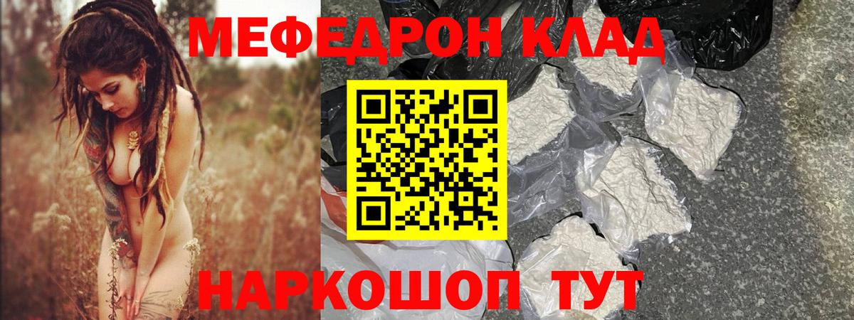 Мефедрон мука Новоалександровск