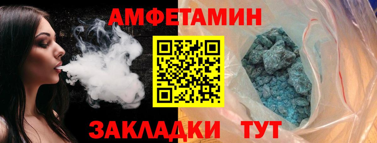 МЕТАМФЕТАМИН Methamphetamine Новоалександровск