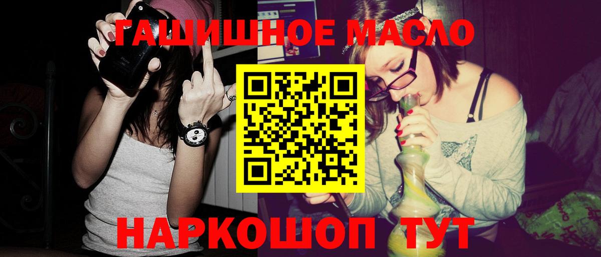 ТГК жижа  Вход с VPN  Дистиллят ТГК вейп с тгк  Новоалександровск 